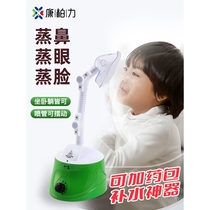 Nasal smoker hot and cold steam eyes childrens nose smoker dry eye steamer facial hydration and beauty Chinese medicine fumigation atomizer