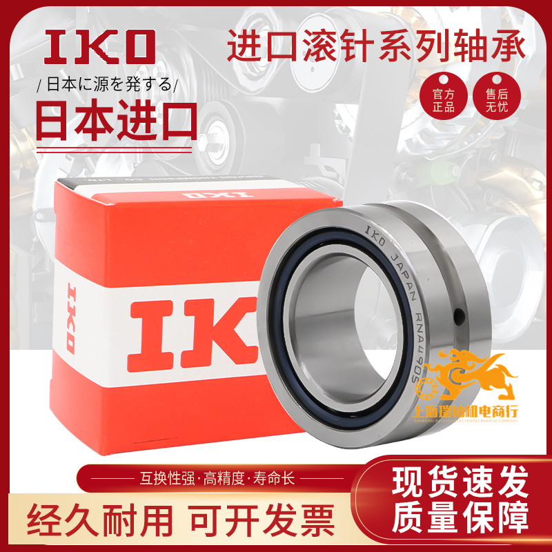 Import of IKO rolling pin bearings TAF 91612 91616101712101716121912121916