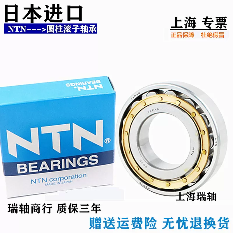 NTN Подшипник NJ1048 1050 1052 1056 1060 1064 1068 EW EM ETN C3