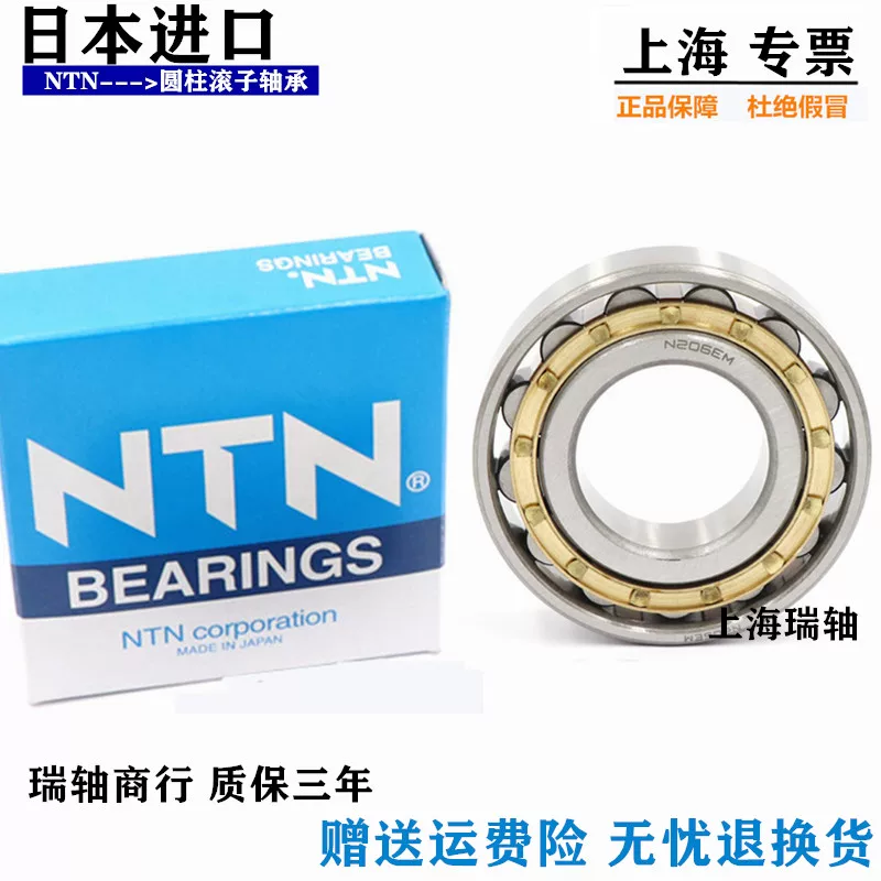 NTN Подшипник NJ1048 1050 1052 1056 1060 1064 1068 EW EM ETN C3