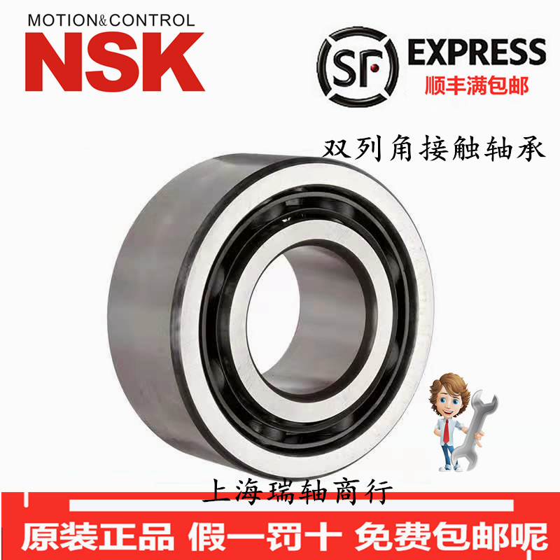 Imported NSK double row angular contact bearings 5200 5201 5202 5203 5204 5205 5206 thickened