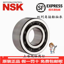 Imported NSK thickened bearing 5200 5201 5202 5203 5204 5205 5206 5207 5208