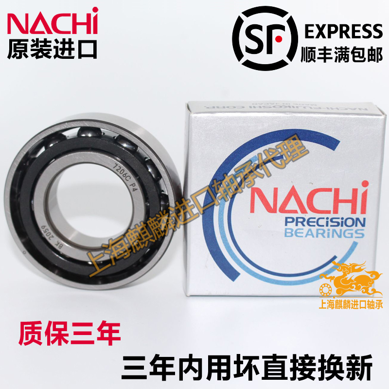 High-speed imports of NACHI spindle 7010 7010 7011 7012 7013 7013 7014 CYDB GL P4 pairings