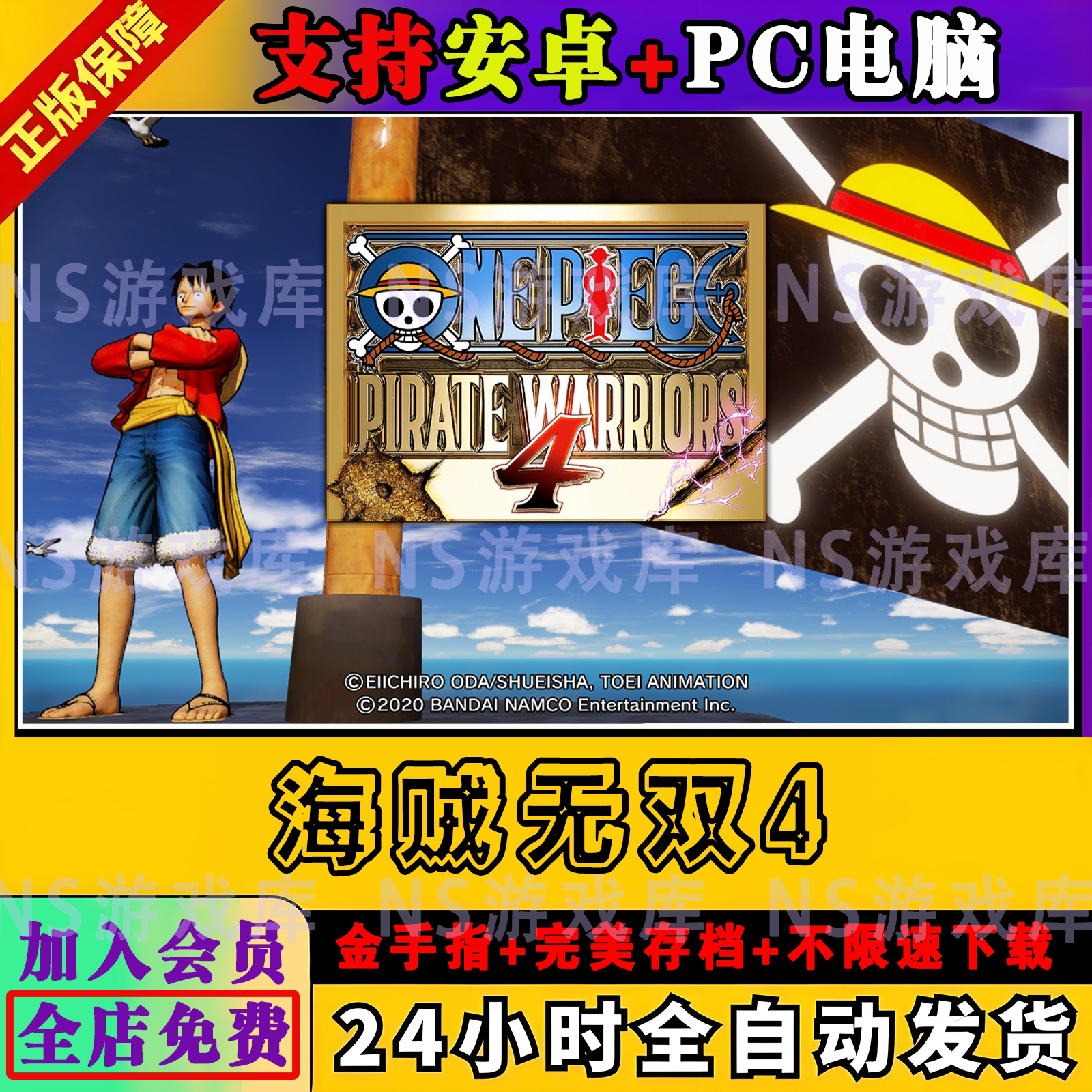ns pirate without double 4 Latest Best Selling Praise Recommendation |  Taobao Australia | ns海贼无双4最新热卖好评推荐- 2026年1月| 淘宝澳大利亚