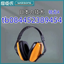 Protective earmuffs 4