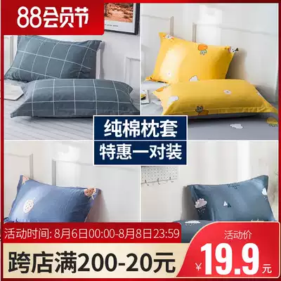 Cotton pillowcase A pair of 48*74cm cotton twill pillowcase single student children's pillowcase