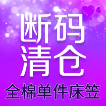 (Clearance Juhui) Pure cotton bed hat single Piece 1 5 meters Simmons protective cover 1 8m mattress cotton dust cover