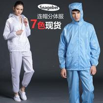 Zuoguizhe hooded body suit dust-proof and clean BGE separate dust-proof work clothes separate dust-free clothes spray-painted non-protective suit