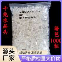 1000 pcs package Gigabit crystal head RJ45 network computer Category 6 network cable connector Category 6e crystal head