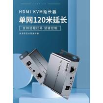 KVM HDMI extender hdmi to rj45 single network 120 meters extension USB mouse keyboard control audio and video at the same time