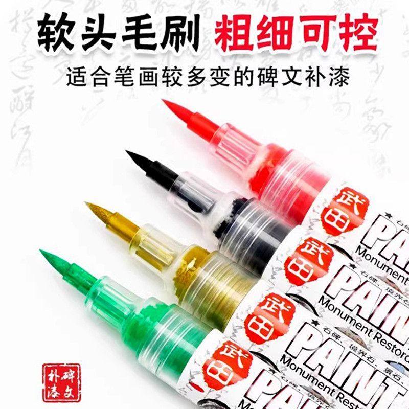 Winter Solstice Mountain Tombstone Repair Paint Pen Industrial Non-Fading Waterproof Sunscreen Coloring Inscription Outdoor Special Paint Pen