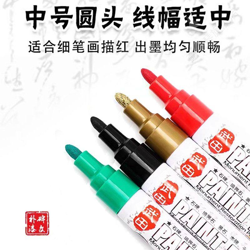 Winter Solstice Mountain Tombstone Repair Paint Pen Industrial Non-Fading Waterproof Sunscreen Coloring Inscription Outdoor Special Paint Pen