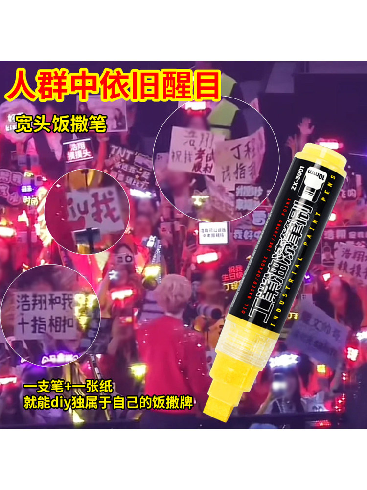 Concert Support Merchandise DIY Graffiti Bright Yellow Marker Pen Oil-Based Waterproof Non-Fading