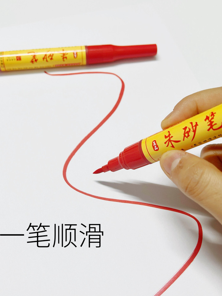 Continuous Ink-Red Taoist Painting Special Authentic Cinnabar Ink Soft-Tipped Cinnabar Pen for Professional Use on Yellow Paper for Copying Scriptures