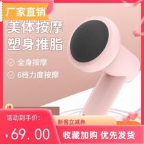 Stick belly wireless charging fat pusher handheld portable massager neck waist shoulder kneading slimming instrument