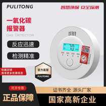 Carbon monoxide alarm detector CO alarm soot honeycomb gas carbon monoxide alarm