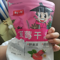 Whole strawberry dried fruit 500g baked candied fruit hay each dry snack for pregnant women non-freeze-dried 250g