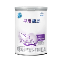 Nestlés special infant formula milk powder suitable for premature infants and low-born infants 400g