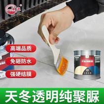 Water Wantong sanitary transparent anti-urea coating floor bathroom villa wood leakage to repair Wantong Zhen room leakage