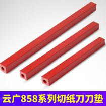 Xingmang YG Cloud-858YG-868A4 wide thickness BEH layer knife paper cutting knife cutting plastic paper machine knife material strip cutting knife pad 8