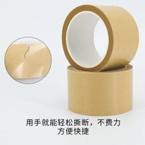Sidik KQS-06 Niu 2 kraft paper sealing sea tape masking glue Haistick H paper width 60mm*23 meters