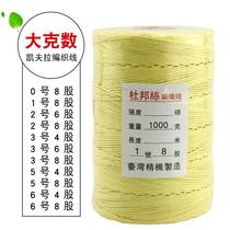 Kevlar braided wire 1 2 3 No. 5 Dupont wire 4 6 8 strand Kevlar wire cut-resistant professional kite wire