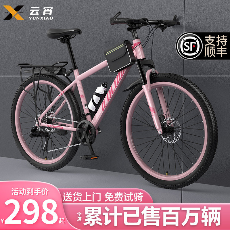 Jiean Special Carbon Fiber Mountain Bike for Adults, Women's Model, with Gears, for Teenagers, Road, Campus, Shock Absorption