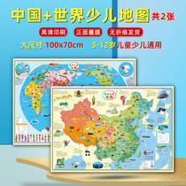 2023 New Map World and China Map Childrens Edition Childrens Geography Knowledge Encyclopedia Super Large HD Wall Sticker