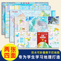 2024 New Edition China Geographic Map and World Geographic Map Waterproof and Tearable Student Edition