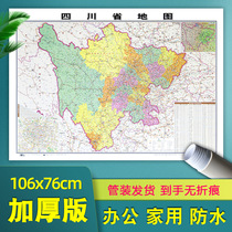 Sichuan Province map sticker 106*76 cm thickened wall sticker HD version special price administrative transportation office map