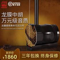 The new Wen Shaolong film Zhonghu black sandal Zhonghu musical instrument is an octagonal ethnic professional performance comparable to ten thousand yuan in sound quality.