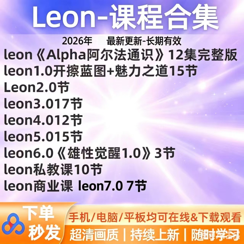 Leong Business Course 2.0 3.0 4.0 5.0 6.0 7.0 Courses Leon General Education Personal Training Alpha Emotional Intelligence Leong Business Course 2.0 3.0 4.0 5.0 6.0 7.0 Courses Leon General Education Personal Training Alpha Emotional Intelligence