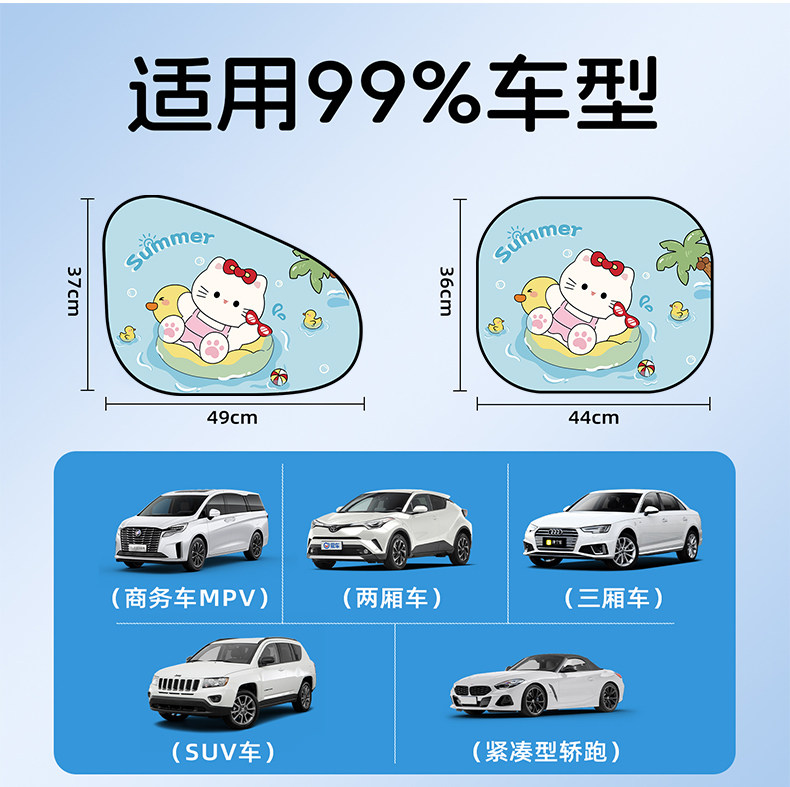 Car Window Sunshade Curtain for Sun Protection and Heat Insulation, Side Car Sunshade, Electrostatic Adsorption Glass Shield, Car-Mounted Baby Privacy Light-Blocking Panel