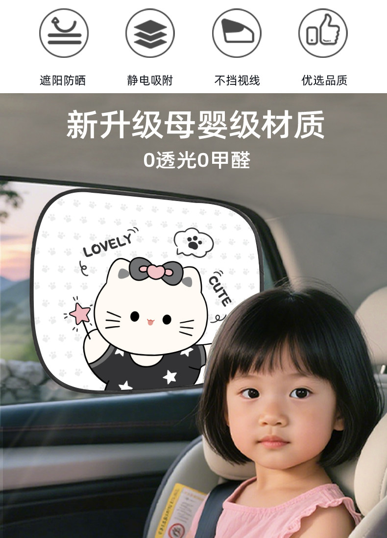 Car Window Sunshade Curtain for Sun Protection and Heat Insulation, Side Car Sunshade, Electrostatic Adsorption Glass Shield, Car-Mounted Baby Privacy Light-Blocking Panel