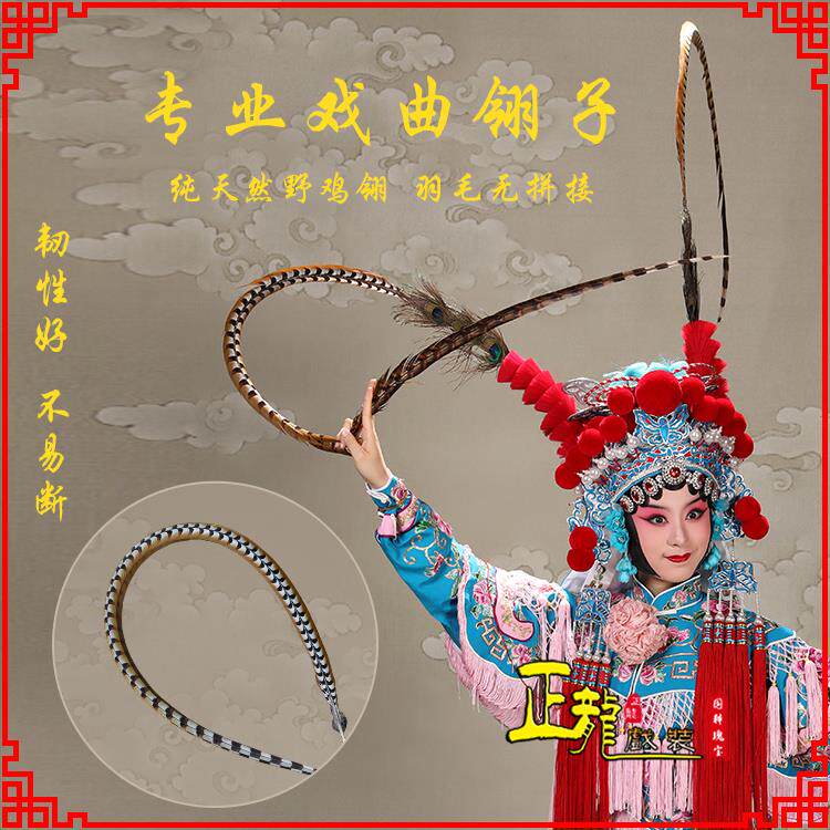 🎉舞台之星：京剧戏曲英歌长翎子演绎古典美 💫-古典舞配饰-淘宝好物网