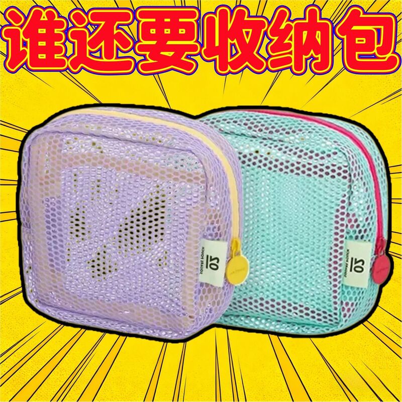 Travel and Outdoor Transparent Miscellaneous Storage Colorful Tofu Bag Ultra-Light Mesh Bag Multifunctional Durable Large Capacity Travel and Outdoor Transparent Miscellaneous Storage Colorful Tofu Bag Ultra-Light Mesh Bag Multifunctional Durable Large Capacity