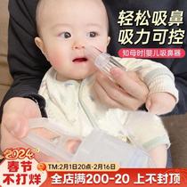 Anemarrhena nasal aspirator for infants babies and children special for sucking snot infants and toddlers newborn boogers cleaning hand-pulled
