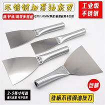 German imported thickened iron handle putty knife blue steel stainless steel putty knife small spatula scraper trowel trowel
