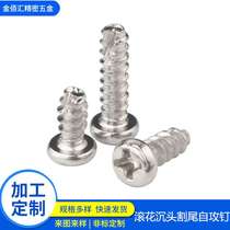 Direct selling 304 stainless steel cross pan head cutting tail self-tapping screws cross pan head cutting tail self tapping screws