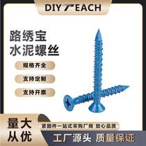 (Tianqu) High-strength self-tapping screws manufacturer aluminum plastic doors and windows countersunk head cross plus hard diamond head self-tapping