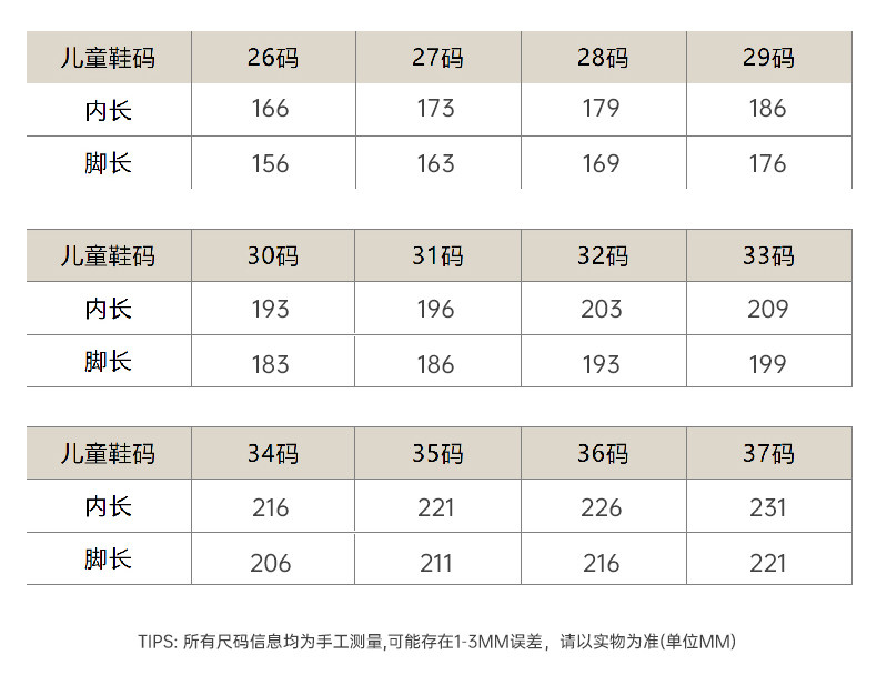 星期六童鞋女童春秋玛丽珍鞋2026新款儿童时尚小皮鞋轻便平底单鞋 — 6