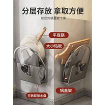 No punching pot lid rack cutting board chopping board rack kitchen rack household storage rack wall OSD Ou Sheng hanging placement