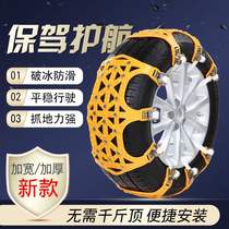 2020 new car tire anti-skid chain vehicle universal Oxford anti-skid chain snow and mud escape emergency chain
