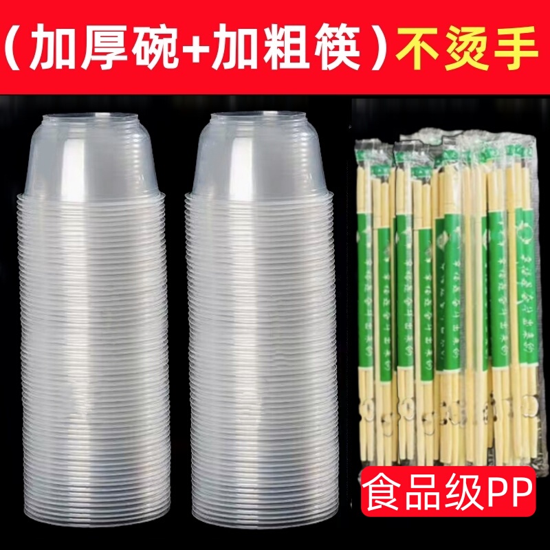 Disposable Bowl and Chopstick Set, Household Tableware, Thickened for New Year Banquets, Plastic Rice Bowls with Chopsticks, High Temperature Resistant, with Lid, Wholesale