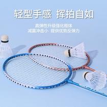 Badminton racket professional competition special badminton racket bag titanium alloy durable high elastic entertainment training double racket light