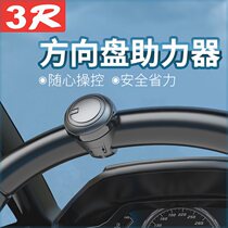 Car steering wheel power ball driving assist artifact multi-functional high-end bearing one-hand steering gear truck driving