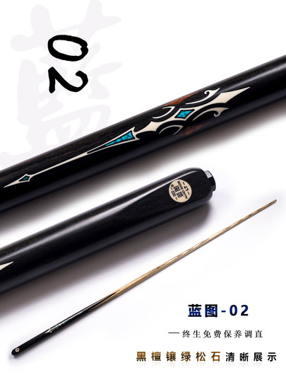 Lt Blueprint 03 Billiard Cue Blood Blade Gm01020456 Chinese Style Black Eight Small Tip Cue Rock Handmade Cue One-Piece Cue
