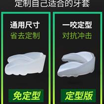 Anti-biting teeth during sleep mouth guard to prevent tongue biting sleep braces to prevent teeth grinding nighttime silicone retainer 6