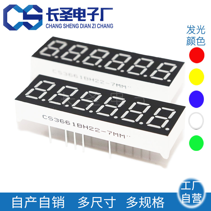 LED数码管0.36英寸3661AS/BS6位红色超高亮共阴共阳3661AH/BH22脚-淘宝Taobao | 天猫Tmall
