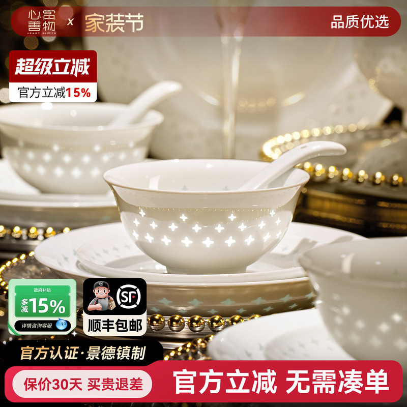 High-White Porcelain 2026 New Model Jingdezhen Ceramic Household Rice Bowl High-Value Underglaze Color Tableware Set Exquisite Bowls and Plates High-White Porcelain 2026 New Model Jingdezhen Ceramic Household Rice Bowl High-Value Underglaze Color Tableware Set Exquisite Bowls and Plates